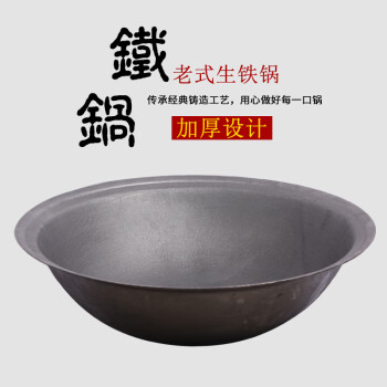 厂家直销铸铁锅特厚铁锅炖工厂食堂老式传统生铁大锅炒锅蒸炖锅 直径