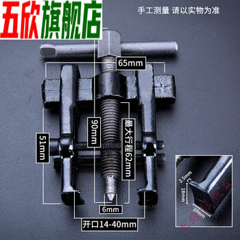 多功能小型两二爪拉马器拆轴承拆卸工具扒子拔子玛拉拔拔轮器经济款两