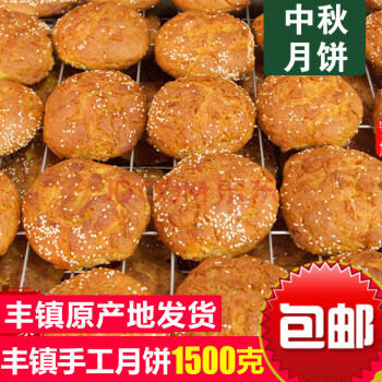 内蒙古传统多口味混糖丰镇月饼胡麻油手工制作特产中秋月饼冰糖3红糖2