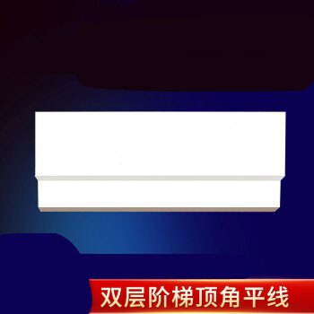 双眼皮石膏线大双层阶梯顶角平线客厅吊顶平板叠石膏线12米起发货一米