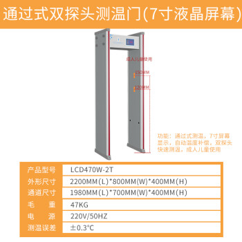 都格人体测温门通过式红外线金属探测安检门医院学校自动检测快速通道