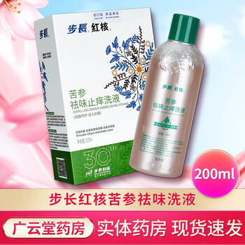 步长红核苦参祛味洗液200ml妇洁护理sqj
