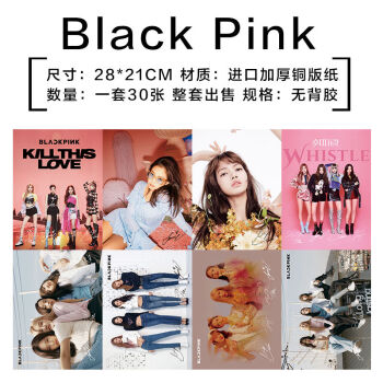 blackpink写集金智妮lisa金智秀rose专辑周边 black pink海报30张