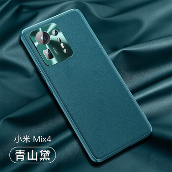 mix4防摔保护套全包金属镜头素皮商务简约软壳 小米mix4【青山黛】