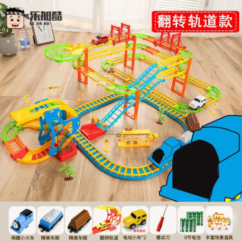 乐加酷儿童小火车玩具轨道车男孩多功能智力动脑电动汽车男童岁多变
