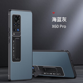 倍蓓思vivox60曲屏版手机壳x60pro保护套pro带支架镜头全包防摔磨砂防