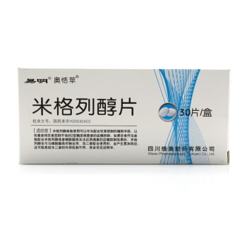 奥恬苹米格列醇片50mg30片降血糖降糖药2型糖尿病5盒