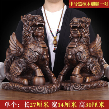 中号黑檀木 公母麒麟一对(长27*高30厘米)