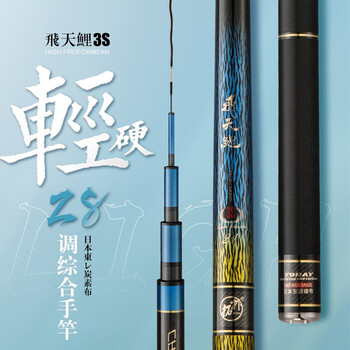 香港怡隆飞天鲤3s超轻台钓竿28调钓鱼竿鲫鱼竿鲤鱼竿39米