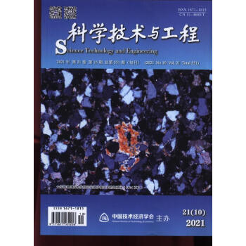 科学技术与工程(2021年-第10期 期刊杂志