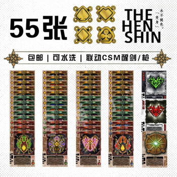 新年礼物csm假面骑士blade自制卡pvc塑料卡牌剑格连dx腰带扑克周边
