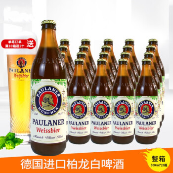 整箱进口啤酒柏龙听装普拉那小麦白啤酒宝来纳500ml24听德国柏龙白