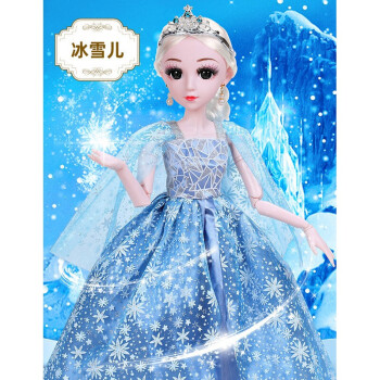 玩具公主单个洋娃娃超大60厘米冰雪儿会眨眼无音乐60厘米85件包含衣服