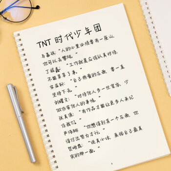 奶酪体时代少年团女生可爱漂亮字体行楷行书网红手写体临摹练字帖