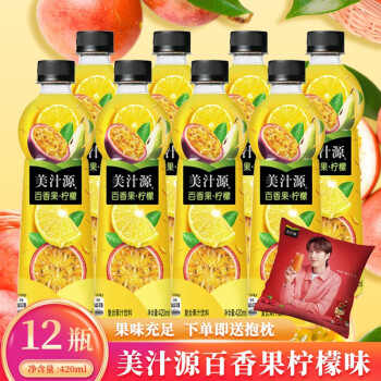 美汁源果粒橙花语汁汁桃桃420ml12瓶多口味可选抱枕可备注款式百香果