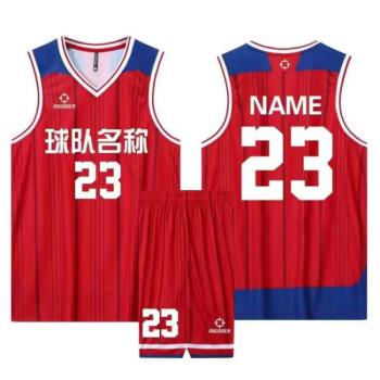篮球服套装男球衣cuba赞助款大学生比赛训练队服宽松印字定制红色团队