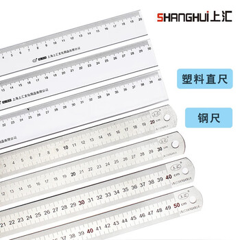 上汇不锈钢直尺塑料板尺学生办公绘画尺子双面刻度金属钢尺1520304050