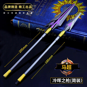 王者荣耀周边马超韩信孙悟空凯李白赵云后羿模型儿童玩具 马超简装