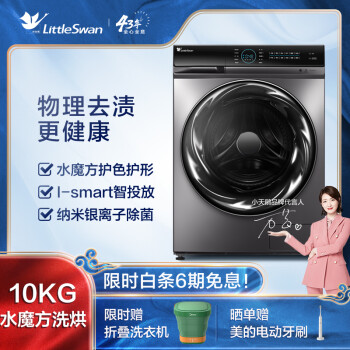 深度分析：小天鹅TD100FTEC用后真的很好哦，使用四个月后悔了