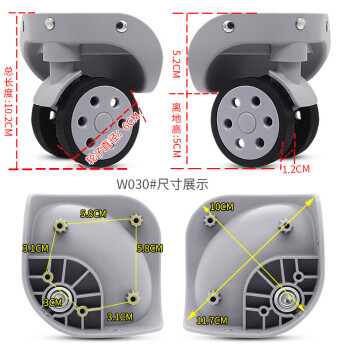 寸24寸26寸拉杆箱行李箱万向轮配件轮子旅行箱包配件轮子(新款无铆钉