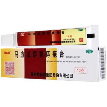 马应龙 麝香痔疮膏10g 痔疮药 痔疮膏药肛裂便血消肿me 2盒装