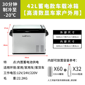 两用货车汽车冷冻冷藏小型冰柜42l车家两用内置25a锂电池便携式续航能