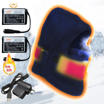 温倍尔（WARMSPACE）电热保暖风帽电动车骑行USB充电发热脖套锂电池加热抗寒抓绒面罩