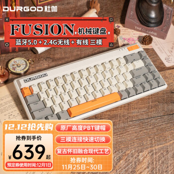 DURGOD 杜伽 FUSION 68键 多模机械键盘 航海蓝 Cherry茶轴 无光