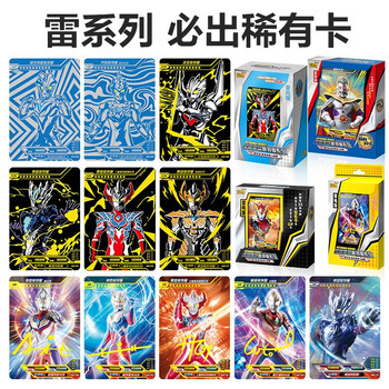 卡游奥特曼卡片雷光版lgr满星ur金卡全套ssr奥特收集册卡牌雷鸣版ab2