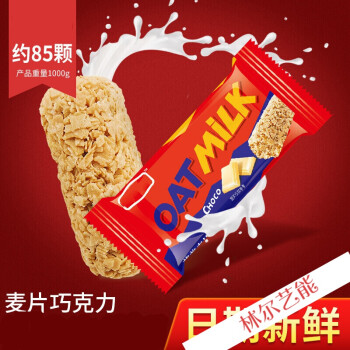 燕麦巧克力营养麦片巧克力结婚喜糖果散装1000g休闲小零食2斤装原味