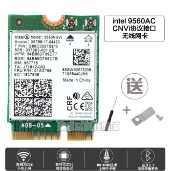 6接收器cnvi协议9560ac升级台式机无线网卡intel9560accnvi协议网卡