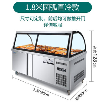 钦樽商用熟食柜保鲜冷藏点菜柜鸭脖柜卤菜制冷展示柜弧形玻璃罩凉菜柜