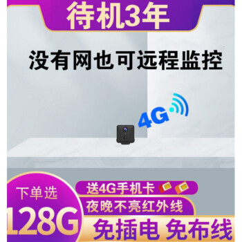 小米mi米家通用4g头家用隐身远程无线小隐形摄影头监控器迷小型孔藏式