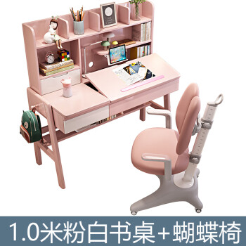 书桌儿童学习桌子可升降学生家用写字桌椅套装男童女孩写字台1米粉白