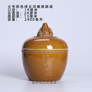 大号  民间瓦罐煨汤煲 蒸杯 蒸盅 隔水 陶瓷罐子 大号棕色祥云佛跳墙