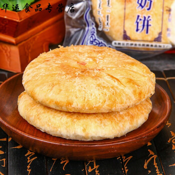 内蒙古草原特产酸奶饼甜味酥油饼传统老式手工糕点酸奶饼150g2袋