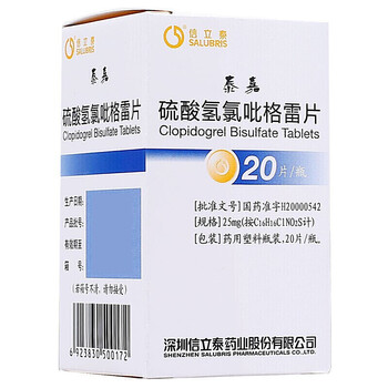 泰嘉硫酸氢氯吡格雷片25mg20片1盒
