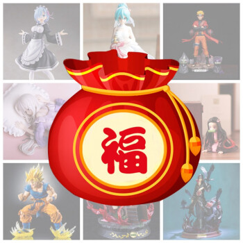 海贼王火影忍者动漫二次元福袋盲盒可许愿龙珠扭蛋机摆件周边豪华福袋