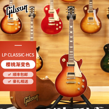 gibson吉普森lpstandardclassictribute50s60s专业级电吉他lpclassic