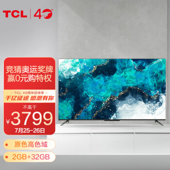 怎么样？TCL智屏 65T7D是否值得呢,告知一星期感受告知！