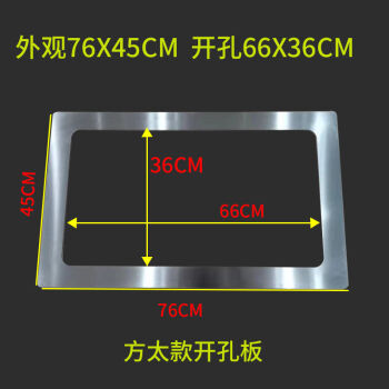 嵌入式燃气灶开孔缩小配件开孔过大煤气灶支撑架灶台开孔改小支架方太