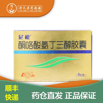 鲁南 尼松 酮咯酸氨丁三醇胶囊 10mg*4粒/盒 1盒