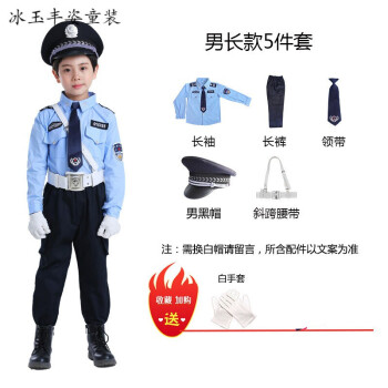 园学生舞蹈军训小交警小孩黑猫警长表演出服装男长款5件套140cm140cm