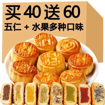 广式水果月饼水果小月饼迷你广式五仁月饼多口味混合批发零售整箱五仁
