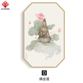 新中式禅意中国古风装饰画荷花观世音挂画客厅壁画宋扬 d款-佛坐莲 52