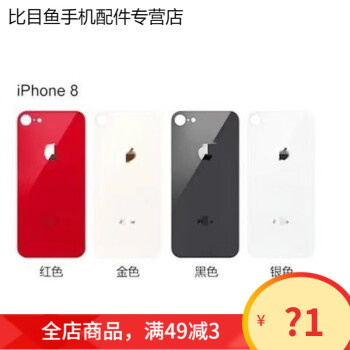 hkxa适用于苹果x后盖玻璃iphone8/8p/xr/xsmax手机免拆大孔后屏后壳 8