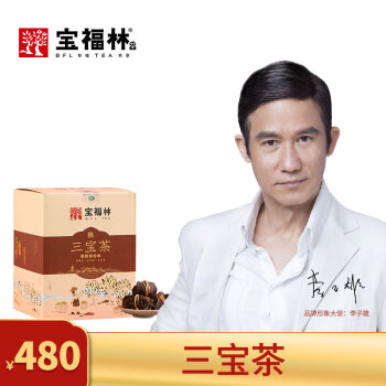 宝福林三宝茶陈皮白茶新会天马大红皮磻溪贡眉福鼎老白茶礼盒装250g