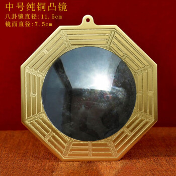 八卦凸镜纯铜八卦镜凸镜辟铜镜玻璃镜子家用门口镜全铜凸镜中号直径