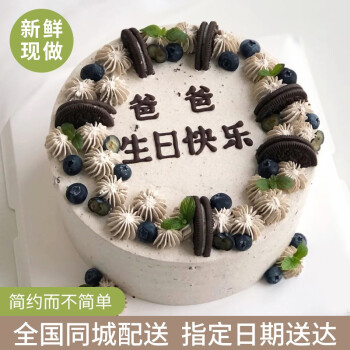 乐食锦生日蛋糕礼物送爸爸长辈网红暴富创意麻将定制手绘全国上海北京