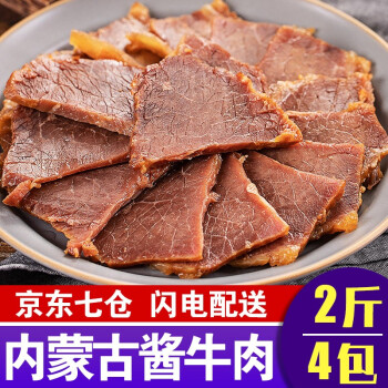 内蒙古酱牛肉熟食即食卤牛肉牛腱子下酒菜健身代餐美食五香味250gx4包